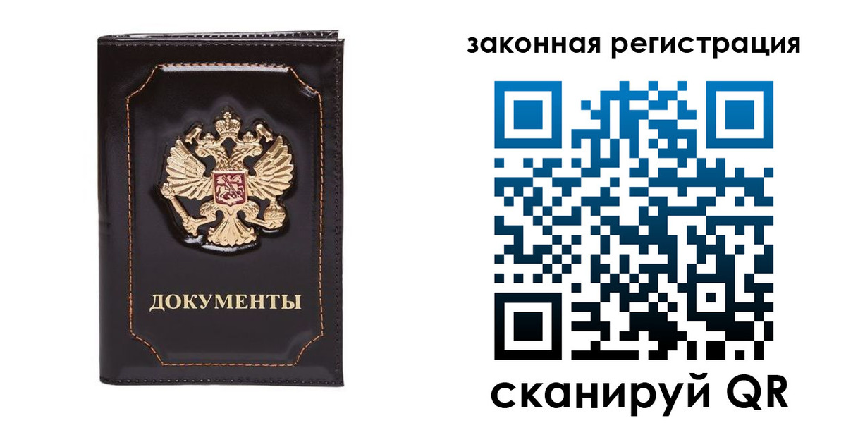 временная регистрация поиск в Славгороде