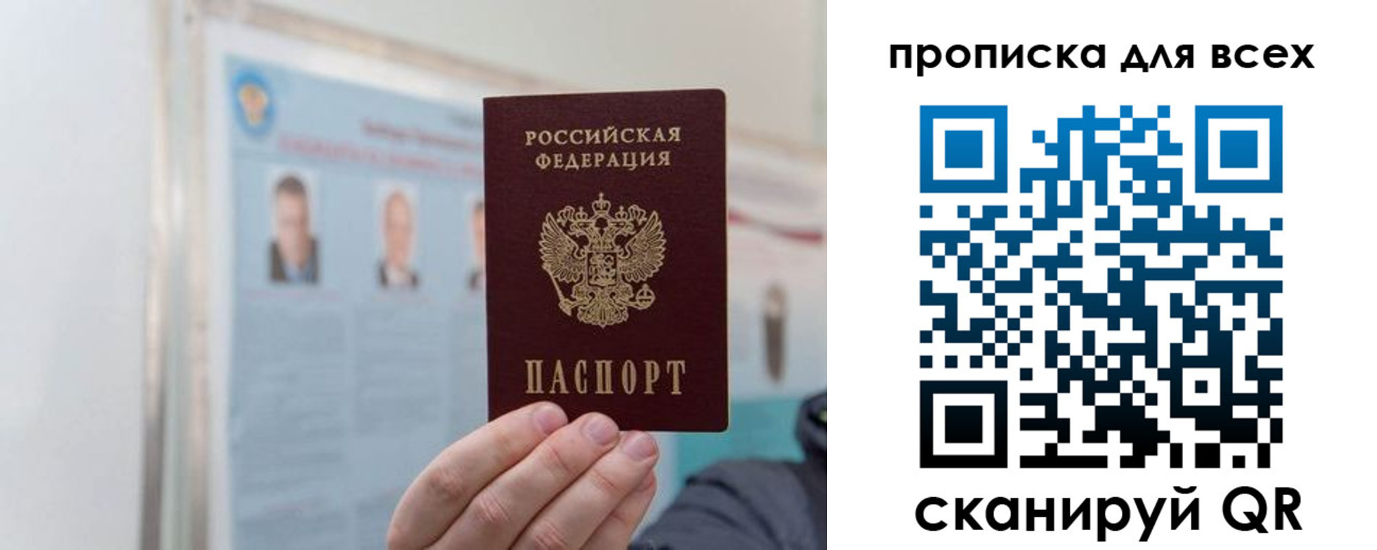 временная регистрация поиск в Славгороде