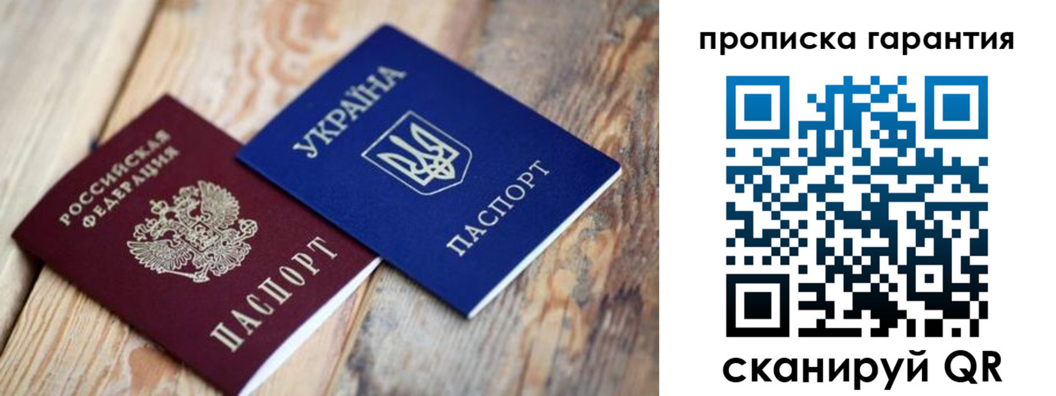 прописка регистрация в Славгороде