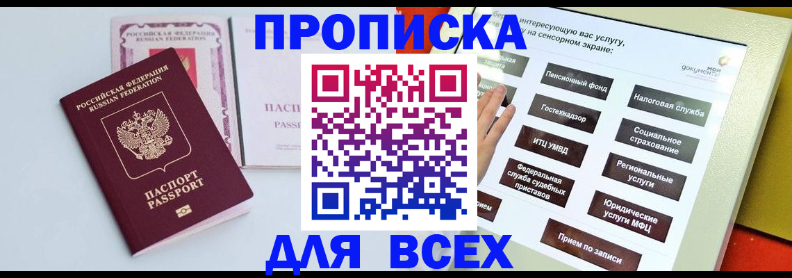 где прописаться в Славгороде