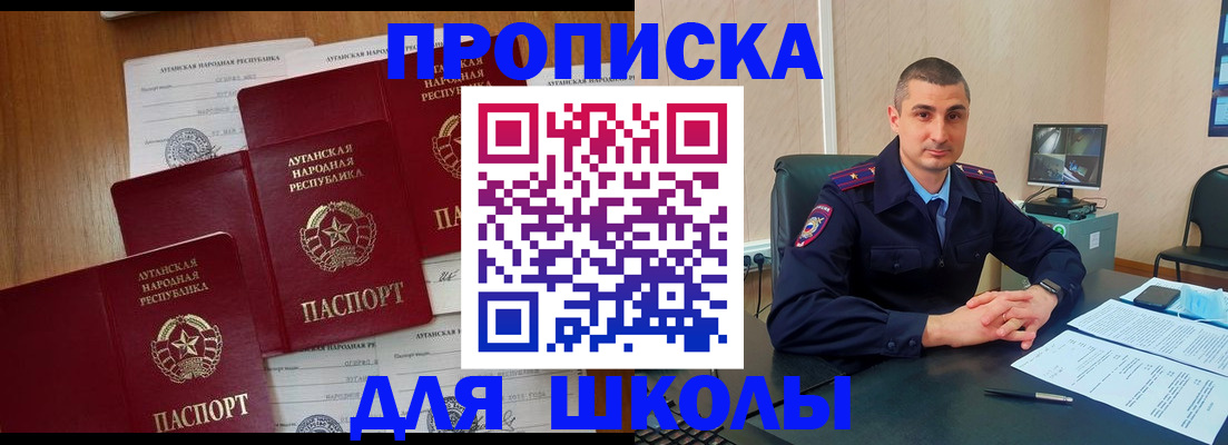 временная регистрация купить в Славгороде