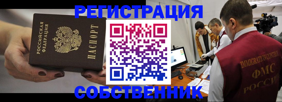 временная регистрация адрес в Славгороде