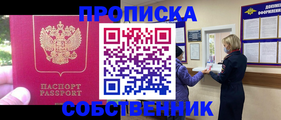 найти адрес прописки в Славгороде