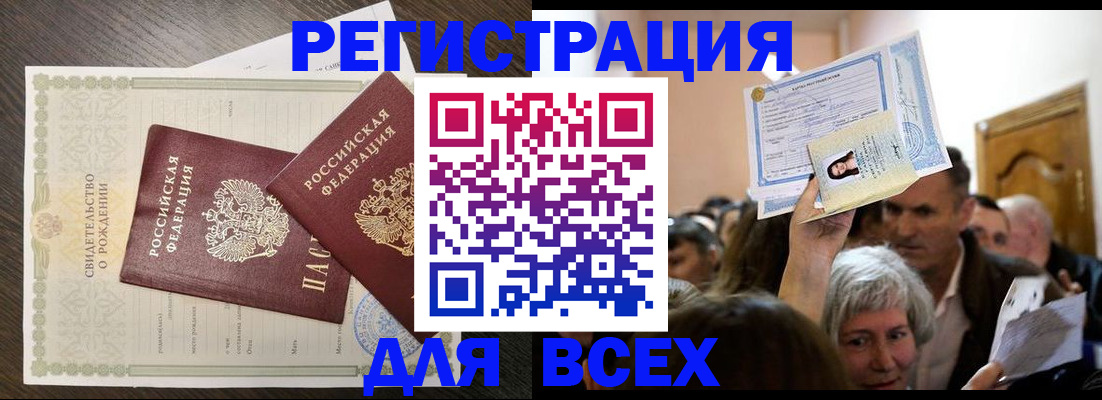 временная регистрация госуслуги в Славгороде